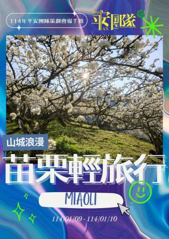 Vicky - 旅遊手冊封面