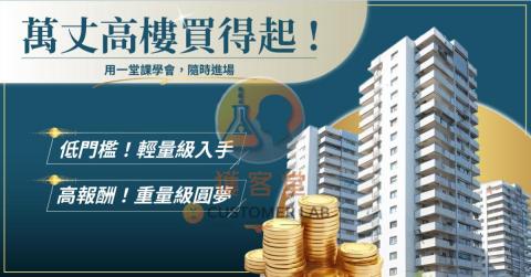 獲客堂 Customer Lab - 獲客堂行銷廣告策畫作品4(課程型)