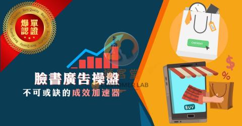 獲客堂 Customer Lab - 獲客堂行銷廣告策畫作品1(Lead Magnet)