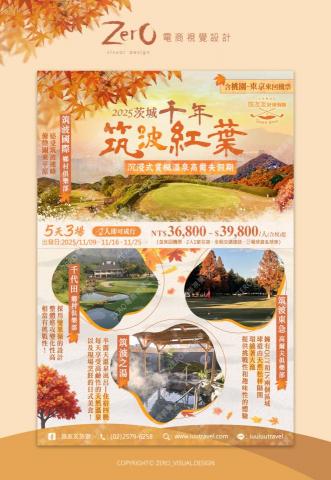 ZERO電商視覺設計 - 旅行社-旅遊DM設計