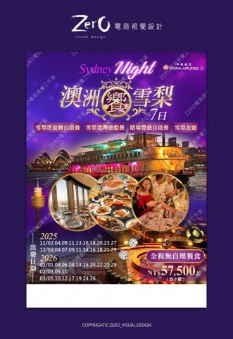ZERO電商視覺設計 - 旅行社-旅遊DM設計