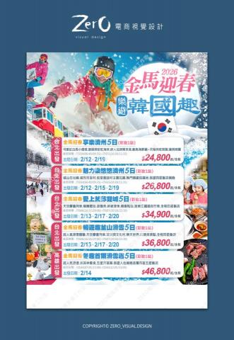 ZERO電商視覺設計 - 旅行社-旅遊DM設計