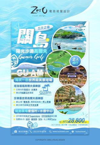 ZERO電商視覺設計 - 旅行社-旅遊DM設計