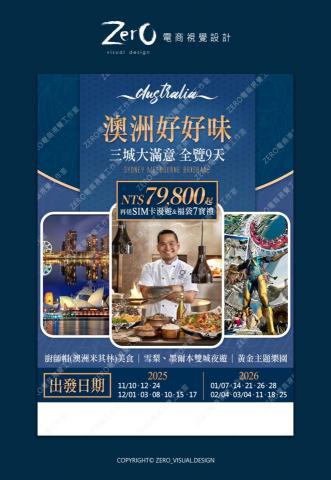 ZERO電商視覺設計 - 旅行社-旅遊DM設計