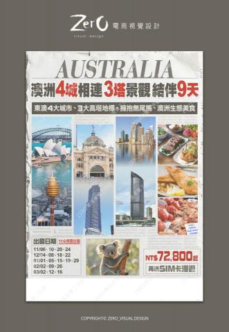 ZERO電商視覺設計 - 旅行社-旅遊DM設計