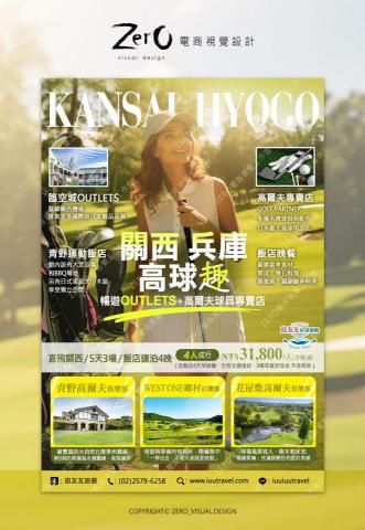 ZERO電商視覺設計 - 旅行社-旅遊DM設計
