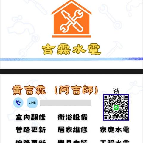 提供感應燈條服務的專家黃吉霖