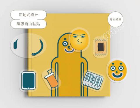 張致遠 - 互動式繪本設計