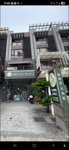 提供腳踏車機服務的專家腳踏實木地板