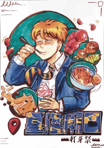 林慧珊 - 麥克筆技法