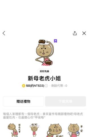 張致遠 - 貼圖設計