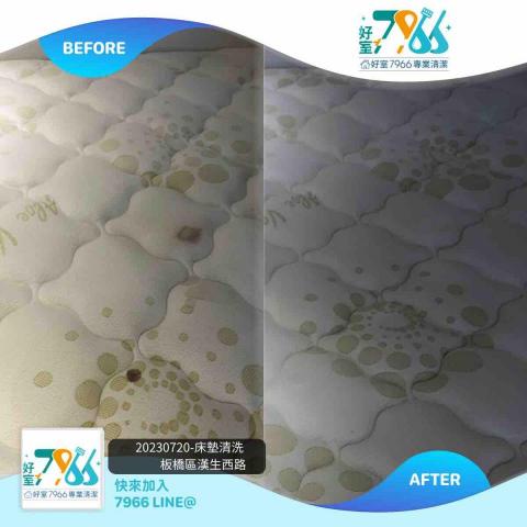 好室 7966 專業清潔 - 