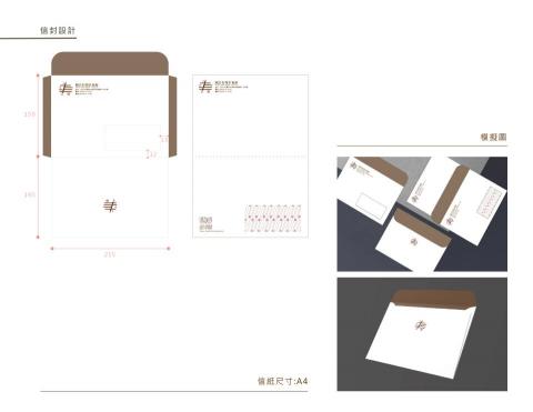 張致遠 - 信封設計