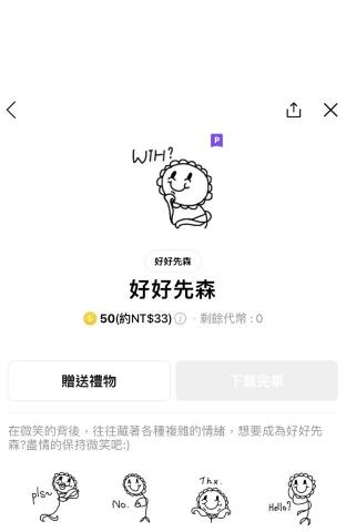 張致遠 - 貼圖設計