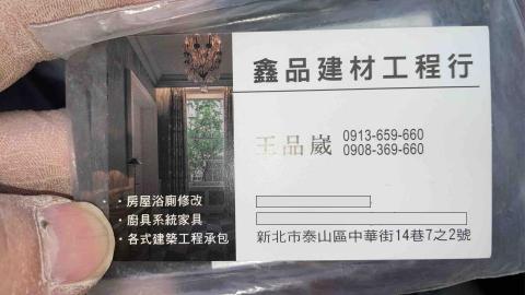 提供冠軍建材服務的專家元亨建材工程王品崴