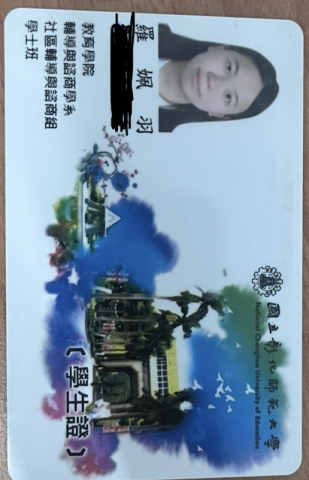 羅姵羽 - 學生證證明