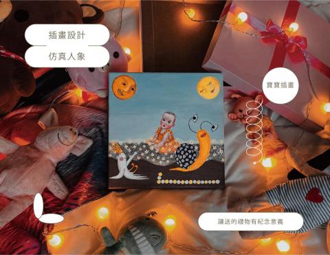 張致遠 - 插畫設計