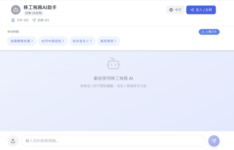 鄧勇斌 - 透過GEMINI開發之平台
