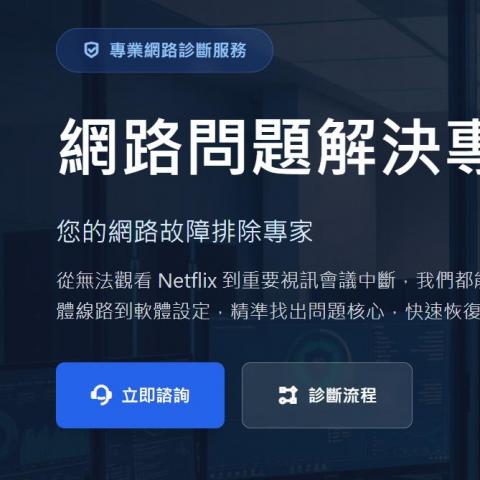 提供訊號故障服務的專家kernel chiang