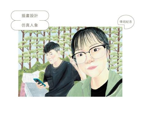 張致遠 - 插畫設計