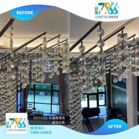 好室 7966 專業清潔 - 