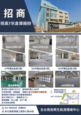 張德葉 - 協助公司製作廣告文宣