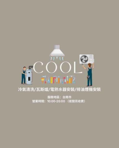 提供抽油煙機服務的專家龍有瓦斯行