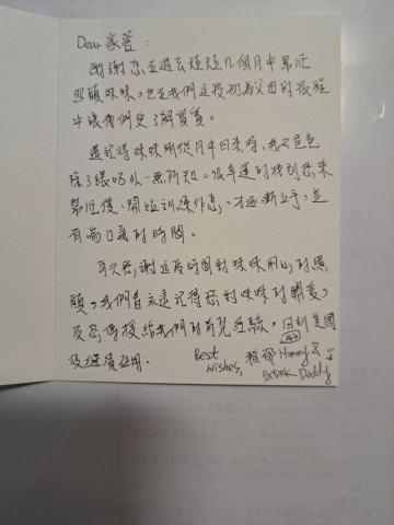 Rene'e Pao - 家長推薦信_05