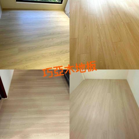 巧亞窗簾 - SPC防水卡扣地板