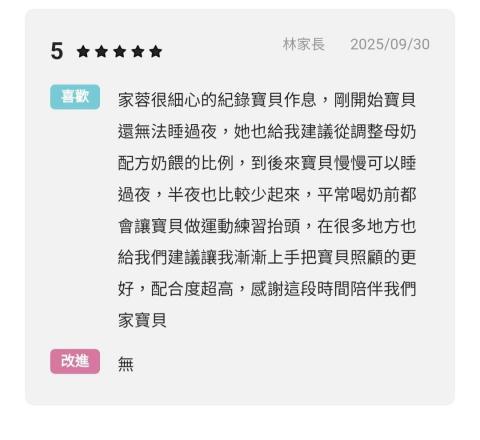 Rene'e Pao - 家長推薦信_09