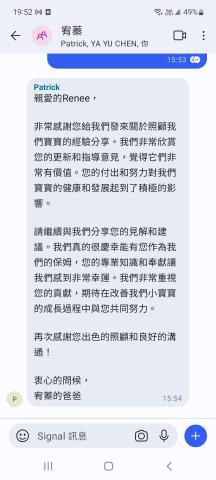 Rene'e Pao - 家長推薦信_04