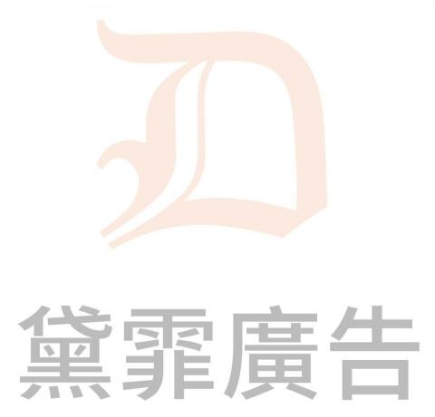 金門戶外廣告公司推薦黛霏廣告I雲豹