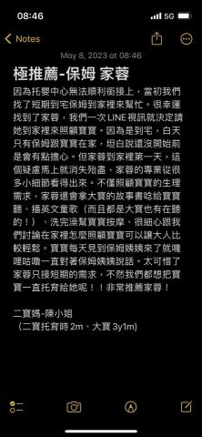 Rene'e Pao - 家長推薦信_03