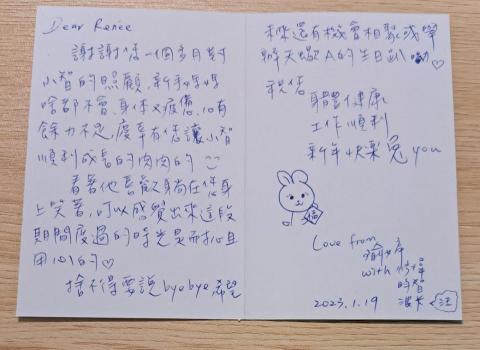 Rene'e Pao - 家長推薦信_02