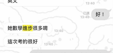 陳寶玉 - 雙語小學數學從50-60進步至89分