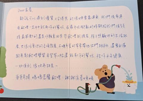 Rene'e Pao - 家長推薦信_08