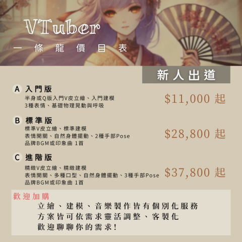 OYO創想屋 - 價目參考