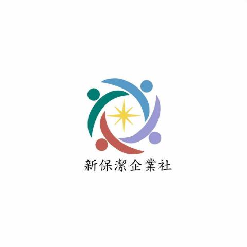 澎湖商空清潔公司推薦新保潔企業社