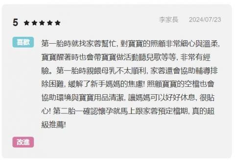 Rene'e Pao - 家長推薦信_07