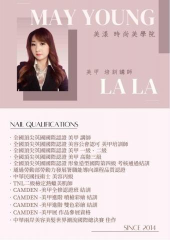 NA LA LUI - 證照歷史