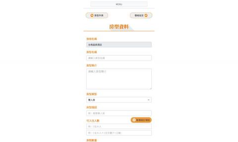 Jay - 本作品為網站前端靜態頁面設計，自起初即針對手機平台開發，包含房間上架、價格設定、訂單與資料管理等功能頁。使用 HTML、CSS 製作，設計素材由設計方提供，本人負責靜態切版與頁面製作。