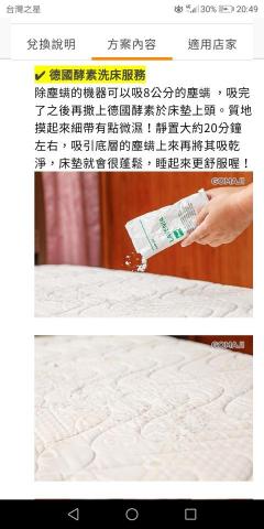 宇凱實業社 - 乾洗粉效用