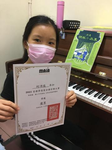 古典鋼琴教學 - 鋼琴比賽獎狀