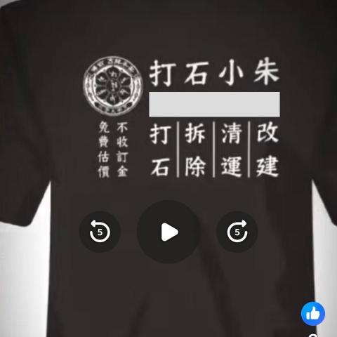 提供石工服務的專家小豬打石工