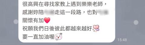 吳樂儀 - 學生家長回饋（3）