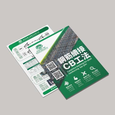 胡芷涵 - 文宣DM