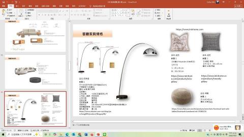 采璽珍藏設計有限公司 - 軟裝設計規劃書