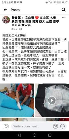 宇凱實業社 - 客戶感受