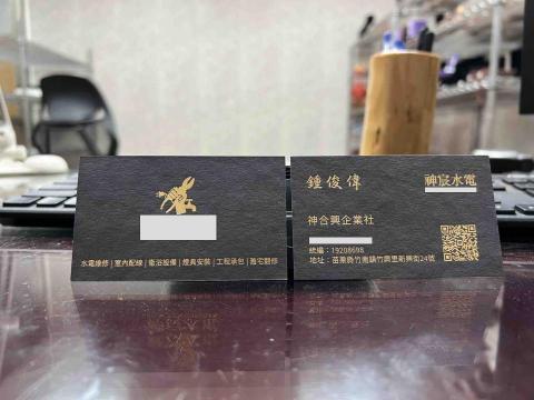 神合興企業社（神宸水電）