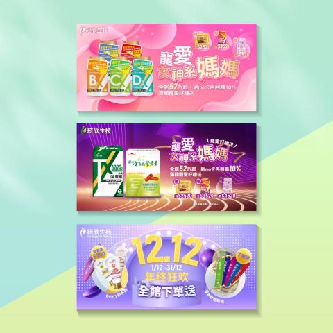 胡芷涵 - 活動Banner